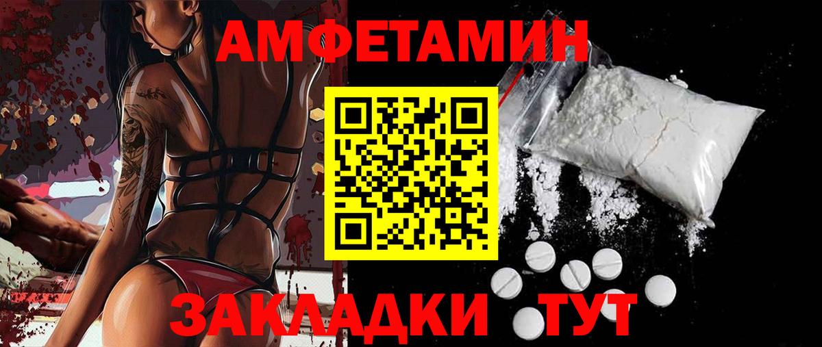 АМФЕТАМИН  Вход с VPN  Кингисепп  Амфетамин VHQ 