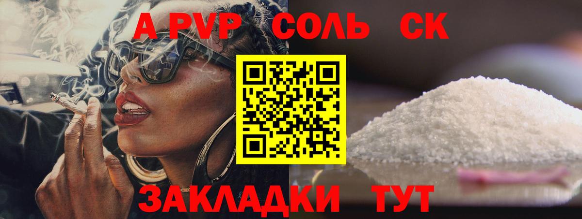 Кингисепп  A PVP мука  A PVP Crystall  Вход с VPN 
