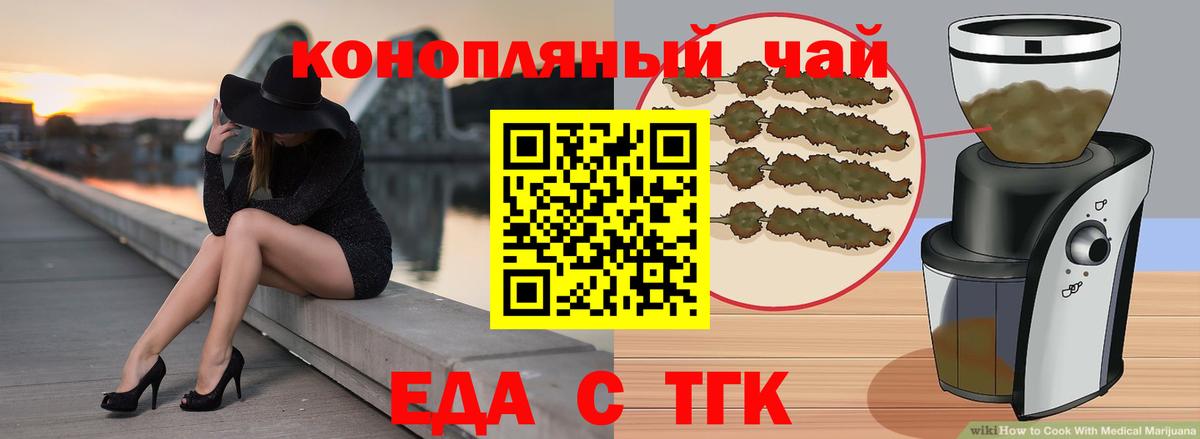 Кингисепп  Еда ТГК марихуана  Вход с VPN 
