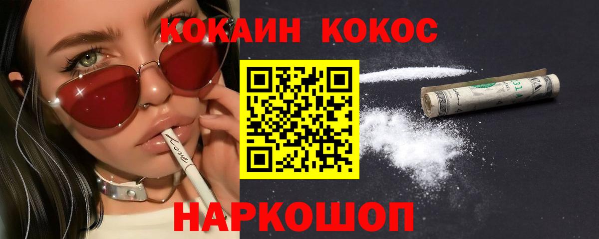 COCAIN Columbia Кингисепп