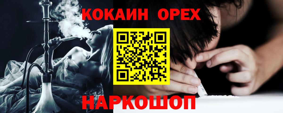Cocaine 97%  Кокаин VHQ  КОКАИН  Кингисепп  Вход с VPN 