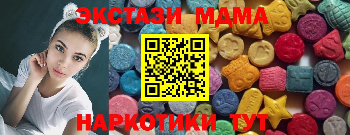 ЭКСТАЗИ круглые Кингисепп