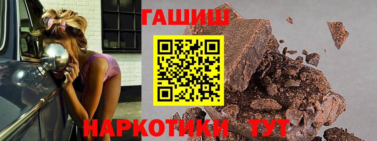 ГАШ Изолятор  Вход с VPN  Кингисепп  Гашиш VHQ 