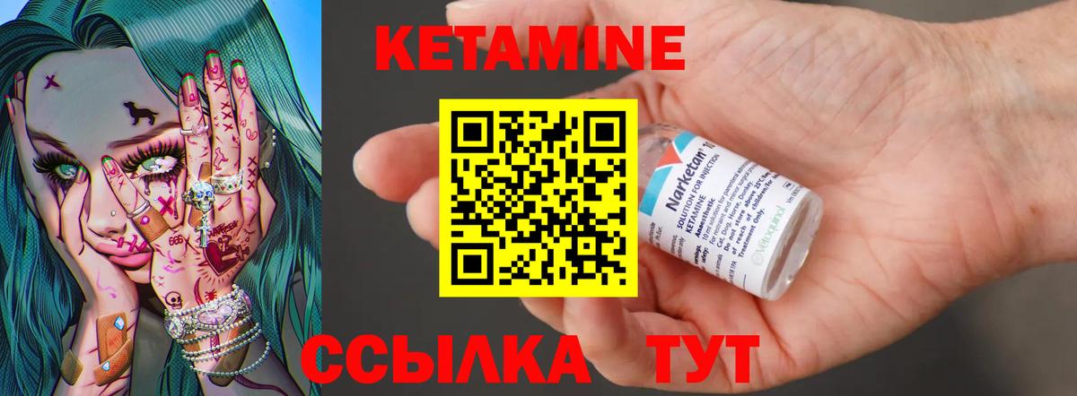 КЕТАМИН ketamine  mega вход  Кингисепп  Вход с VPN  КЕТАМИН ketamine 
