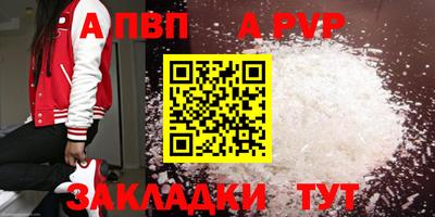 первитин Бийск