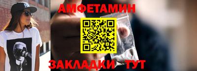 первитин Бийск