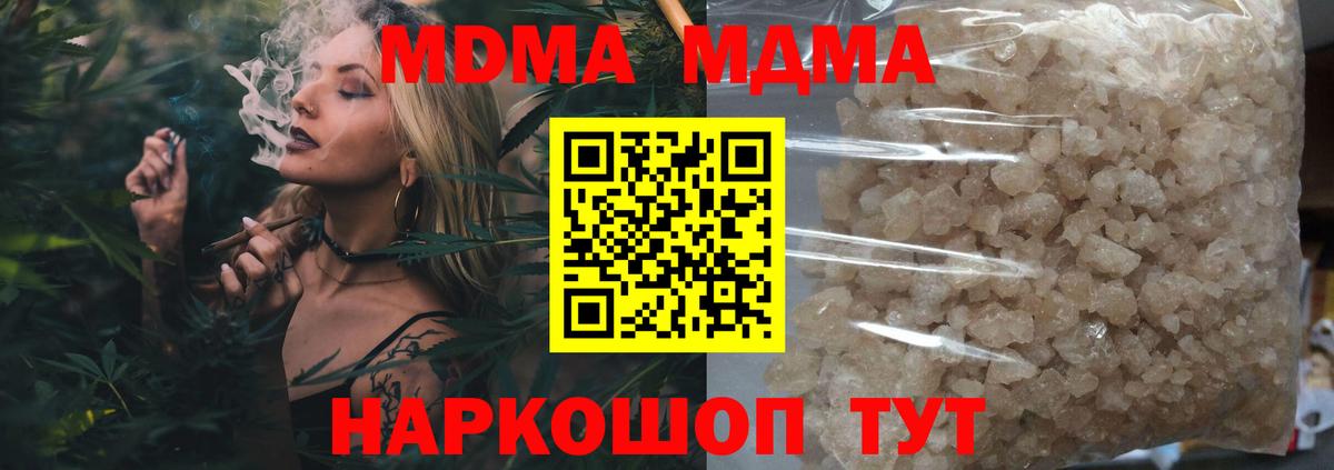 MDMA молли  Вход с VPN  Кингисепп 