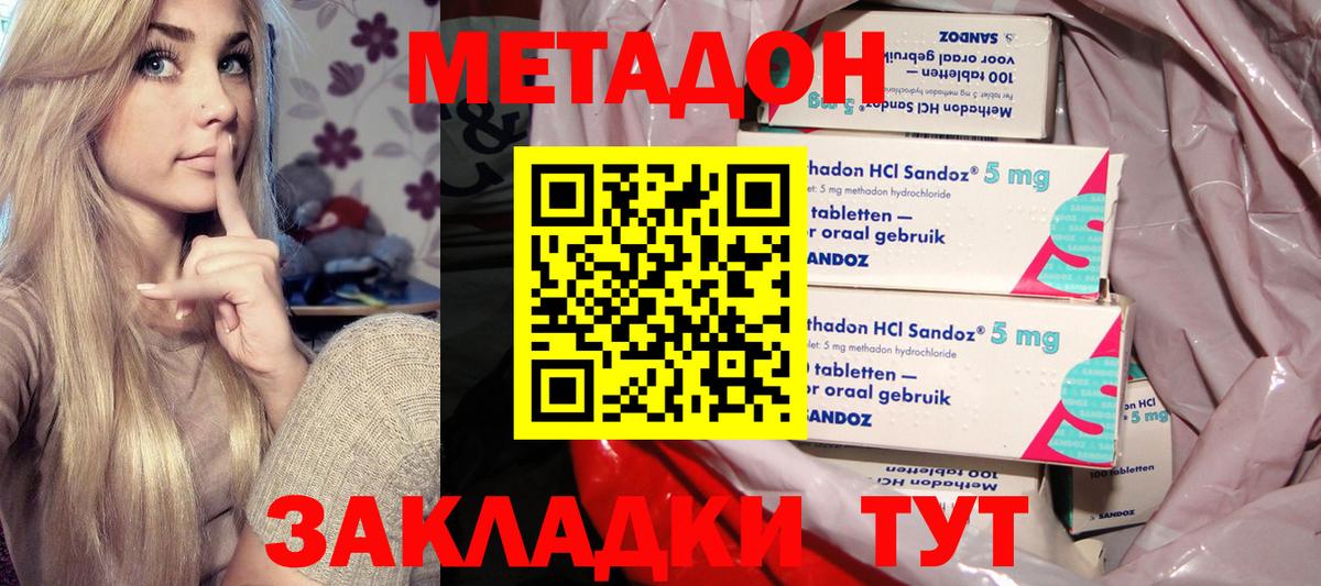 Метадон мёд  даркнет клад  Кингисепп  Вход с VPN 