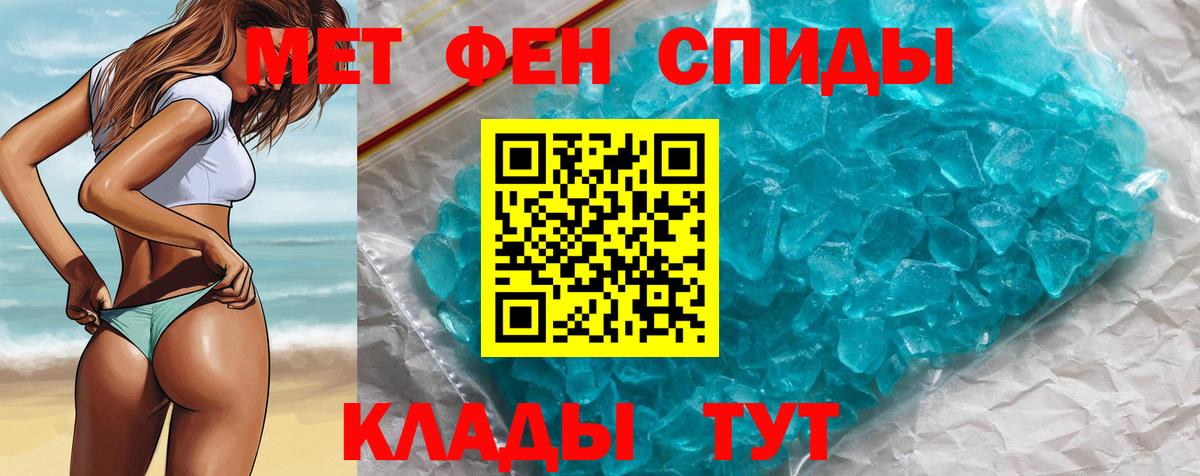 Метамфетамин кристалл  Метамфетамин кристалл  Вход с VPN  Метамфетамин  Кингисепп 