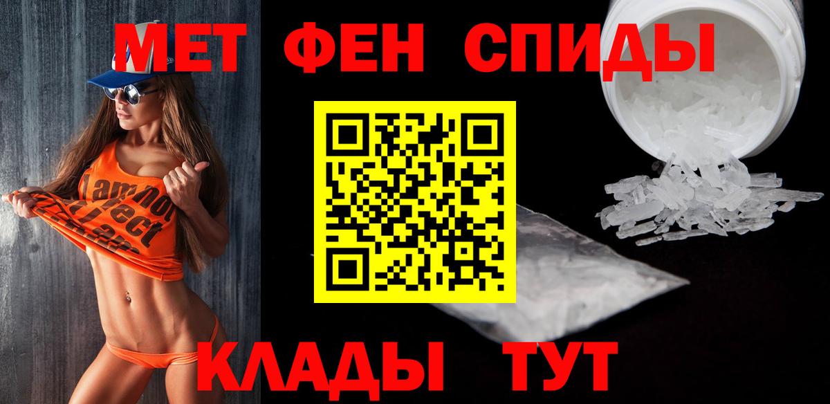 Первитин Methamphetamine Кингисепп