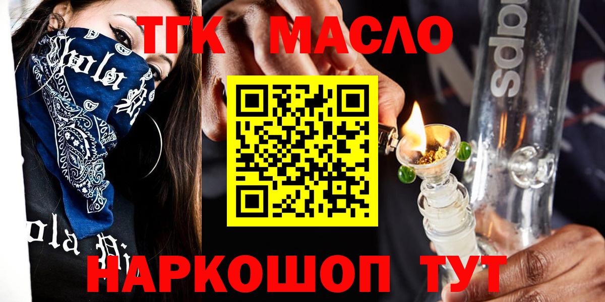 ТГК Wax Кингисепп
