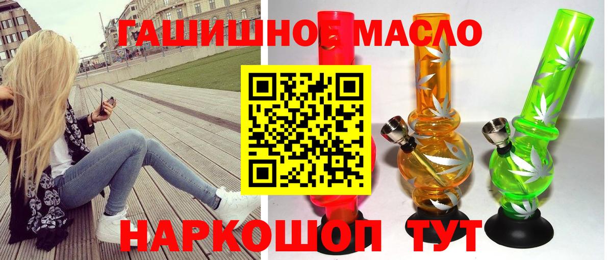 Дистиллят ТГК концентрат  Дистиллят ТГК THC oil  Вход с VPN  Кингисепп 
